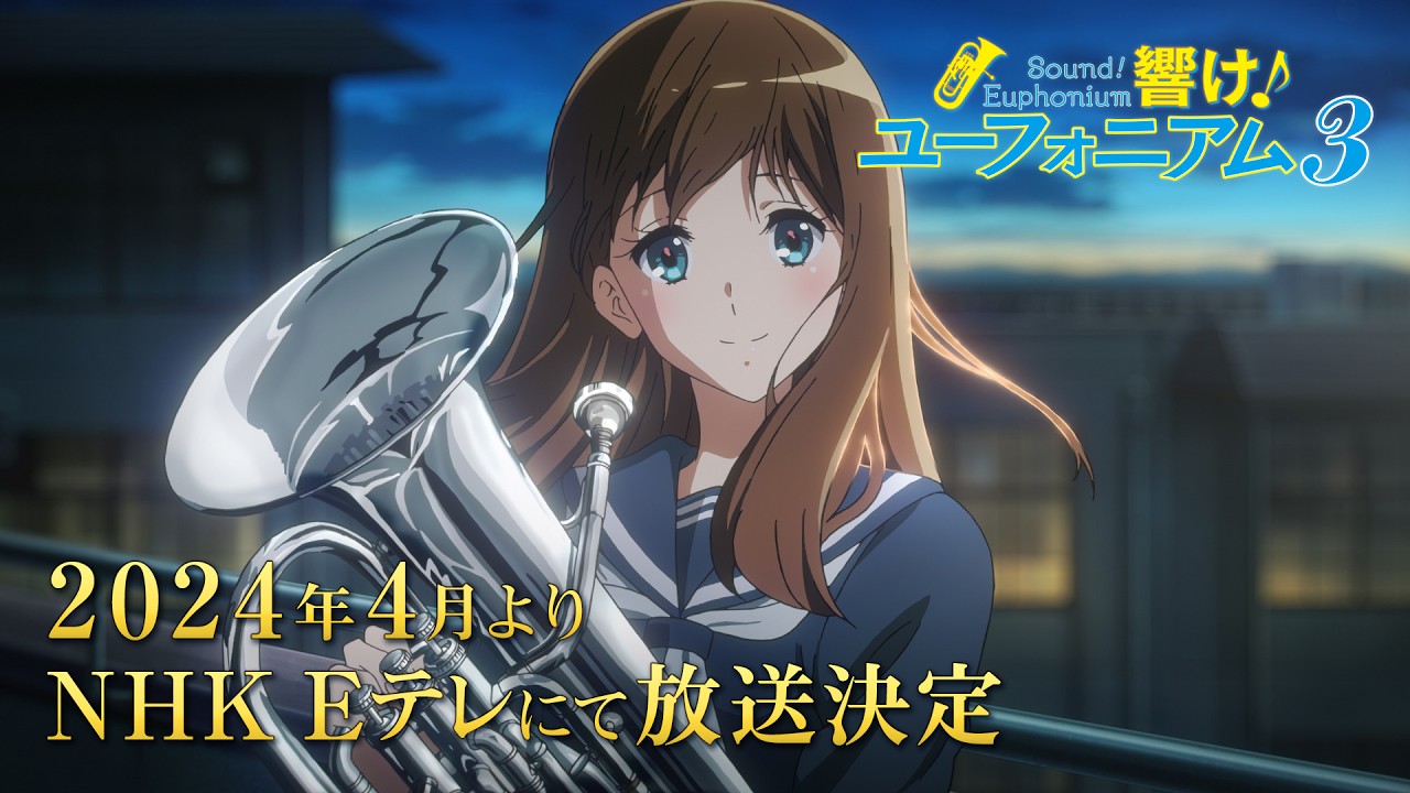 Sound! Euphonium 3 | Official Teaser