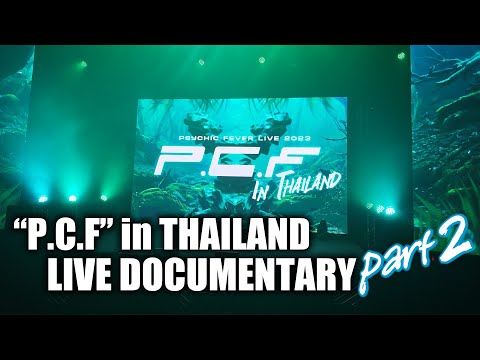 PSYCHIC FEVER LIVE 2023 “P.C.F” in THAILAND LIVE DOCUMENTARY