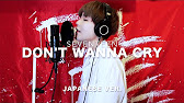 Don T Wanna Cry 울고 싶지 않아 Seventeen 세븐틴 Japanese Lyric Ver Cover By Sg Youtube