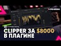 Schwabe Digital Gold Clip : Lavry Gold в виде плагина