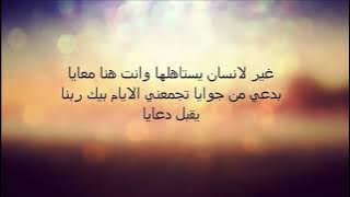 Ai shahali hubbi maak akhder ♥️🔥