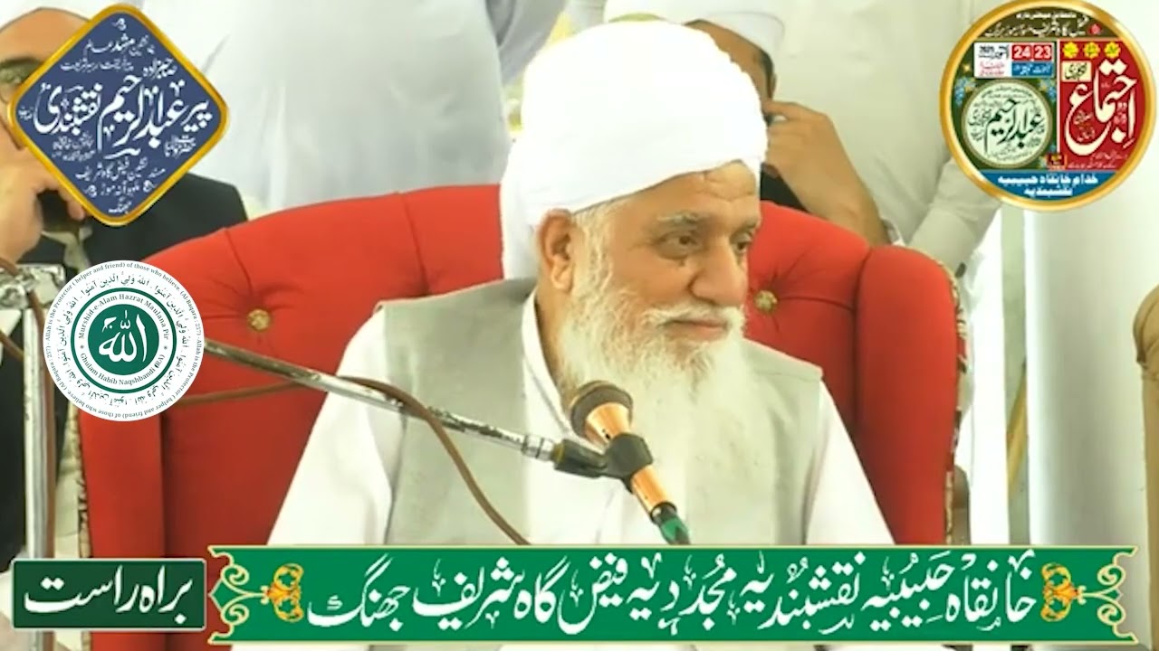 Hazrat Molana peer Abdur Raheem 