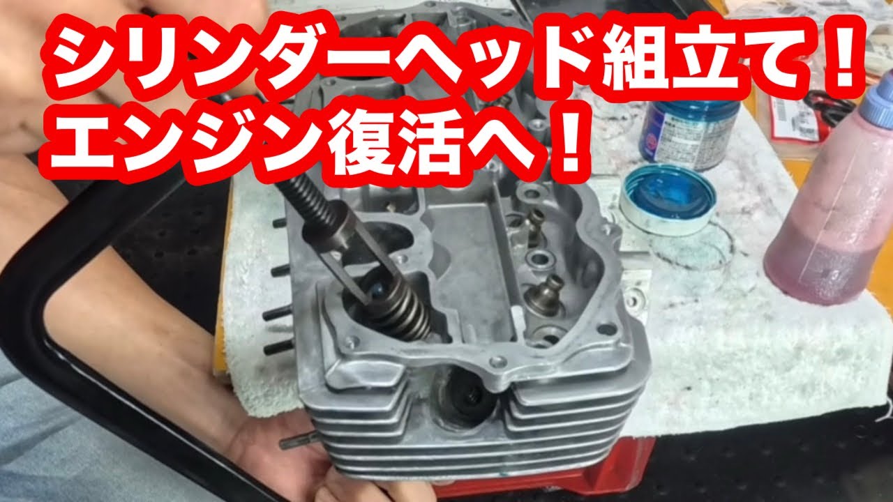 Bringing the Engine Back to Life! Cylinder Head Assembly