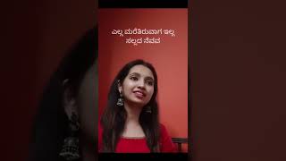 Ella Maretiruvaaga, bhavageete by Sadwini Koppa | K.S Nisar Ahmed | Mysore Ananthaswamy