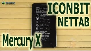 Распаковка iconBIT NetTAB Mercury X Black Распаковка iconBIT NetTAB Mercury X Black