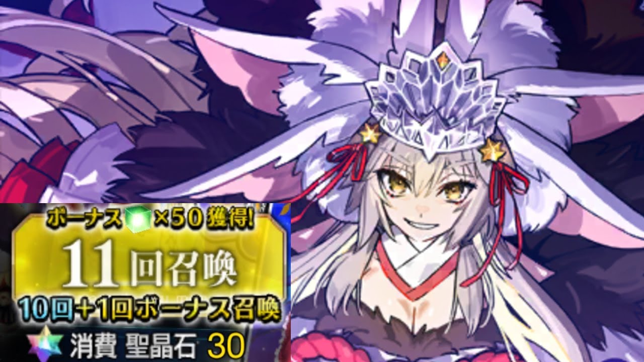 [FGO] Arc 2 Finale Banner Summons