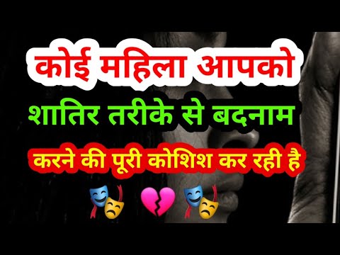 🎭कोई महिला आपको शातिर तरीके से बदनाम कर रही है😡।tarot44| tarotreading