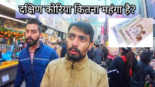 HOW EXPENSIVE IS SEOUL, SOUTH KOREA? Street Food & Supermarkets