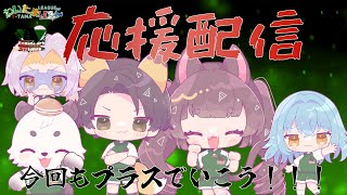 [#わいたまりーぐ /#雀魂] 第10節チーム応援枠！!今回も、上り調子でいこう！！[びぱとら]