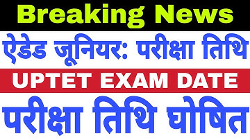 Aided Junior Exam Date | UP Junior Teacher Vacancy Latest News Today | UPTET 2020 Notification
