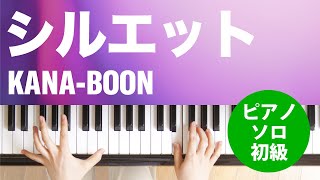 シルエット / KANA-BOON : ピアノ(ソロ) / 初級 - YouTube