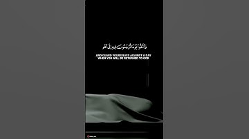 واتقوا يوما ترجعون فيه إلى الله/تلاوة خاشعة لشيخ ياسر الدوسري راحة نفسية راحة لقلبك ثواني مع القرآن