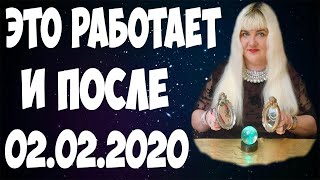 ⚡ ЭТО АКТУАЛЬНО И ПОСЛЕ ПОРТАЛА 02.02.2020!!! ⚡ ДЕЛАЙТЕ РИТУАЛЫ НА РАСТУЩЕЙ ЛУНЕ КАЖДОГО МЕСЯЦА!