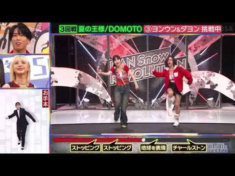 Kep1er Youngeun & Dayeon dancing- 夏の王様 DOMOTOat Snowman #kep1er #dayeon #youngeun #kep1er #케플러 #ケプラー