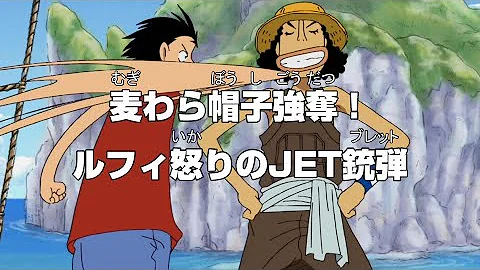 敵か 味方か 遂にシャンクスとの再会を果たすルフィだが 憧れた男の姿はそこには無く ウソ次回予告 Mp3