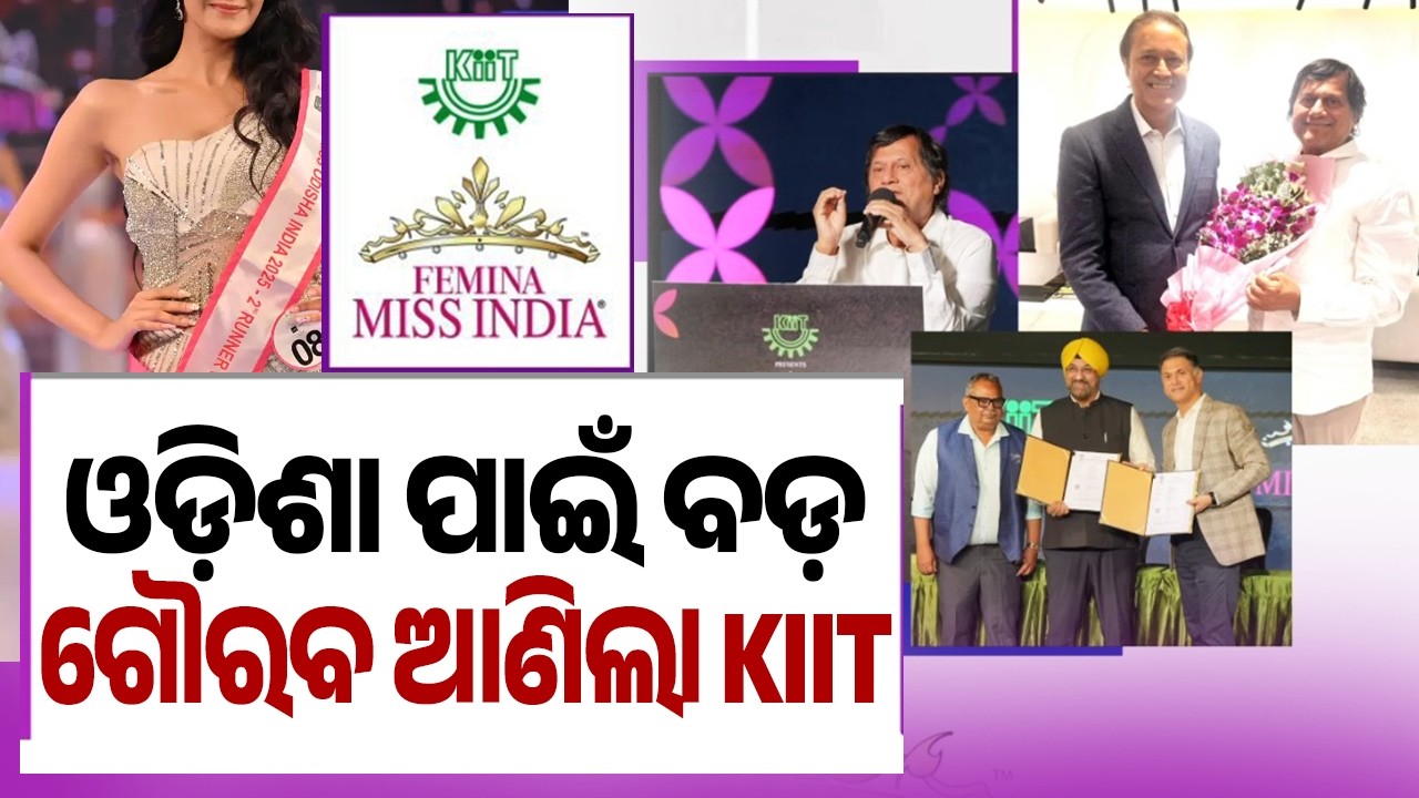 KIIT University in Bhubanewar to Host 61st Femina Miss India Grand Finale | Kalinga TV