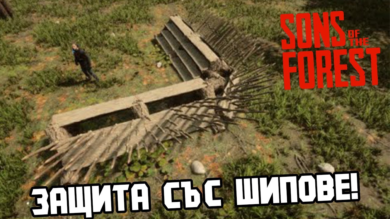 Довършваме Базата! Строим Порта, Zip Line и още! Sons of The Forest
