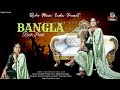 Bangla audio songkaur preetrichi musicjagdeep ramgarh