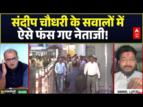 Sandeep Chaudhary: संदीप चौधरी के सवालों में ऐसे फंस गए नेताजी! Gyanesh Kumar | EC | Rahul Gandhi