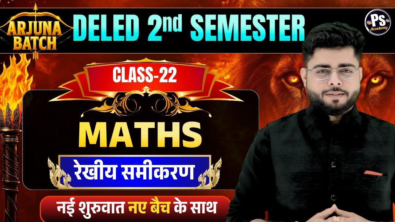 UP Deled 2nd Semester Math Class 22 नई शुरुवात |  Deled 2nd Semester Math Classes | Shubham Sir