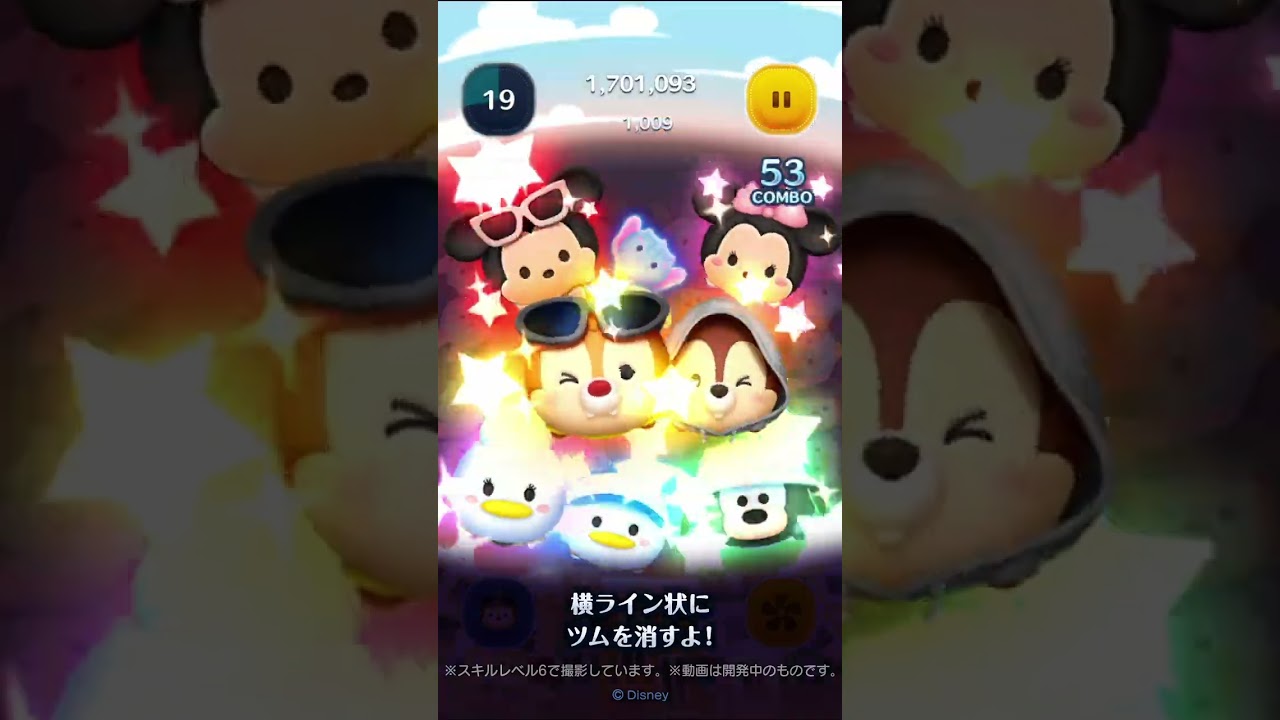 Note on aiming to sell out the Tsum Tsum Premium Box within 2025