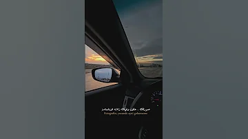 طرقاتي مليئة بالحجر والشوك اغنية تركية مترجمة Subscribe اكسبلور حالات Explore Fypシ حالات واتس 
