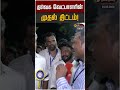 தவெக வேட்பாளரின் முதல் திட்டம்! | TVK Vijay | Maria Wilson