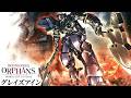 【祝】フルメカニクス(1/100 FULL MECHANICS)化「HG 1/144 グレイズアイン(GRAZE EIN)ガンプラ」開封・組立・レビュー / 機動戦士ガンダム 鉄血のオルフェンズ