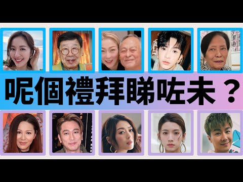 【呢個禮拜睇咗未？】破亞洲紀錄向世界進發 92歲修哥再開個唱爭取唱歌權｜鍾楚紅鄭秀文兩代愛將 齊賀杜琪峯69歲生日｜86歲余慕蓮暫住護老院 林建明帶梳蕉探望代報平安（22-26/04/2014）