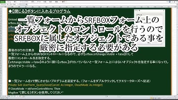 VBAで遊ぶ　脱出ゲーム作成編　30