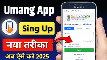 UMANG App Login Kaise Kare? | UMANG App Sign Up & Login Step By Step 2025