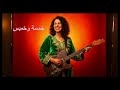Jaylann خمسة وخميس Moroccan Rock Power