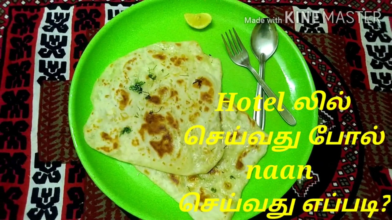 Buter Roti Hotel Naan / Butter naan/ Hotel style / - YouTube