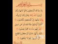 اذا جاءك المنافقون