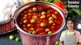 சுண்டைக்காய் வத்த குழம்பு????| Sundakkai Kuzhambu In Tamil | how to make Sundakkai Kulambu in Tamil