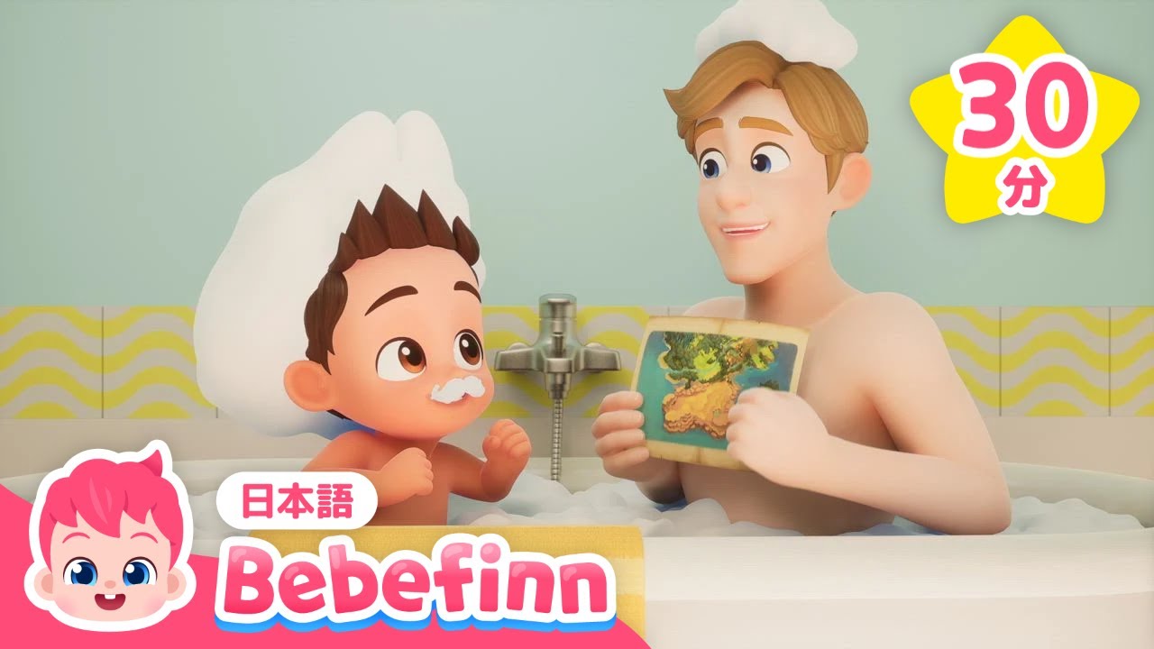 【子供向けアニメ】 たからさがしに💎いこう！ | ベベフィン人気アニメ☆まとめ | お話と子供の歌 | 赤ちゃんが喜ぶ | べべフィン Bebefinn - 子どもの歌