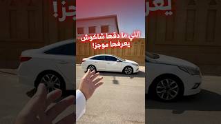 ودك تشتري سيارة مستعملة؟ تطبيق موجز يضمنلك أنك تاخذ سيارة مستعملة وتدري وش اللي فيها بالتفصيل ✅🚗 screenshot 3