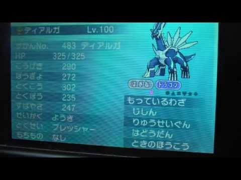 Pokemon ポケモンx で黒いレックウザ もらい方 Youtube