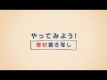 『春秋ノート』の使い方　 西日本新聞社