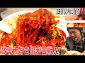 【激辛】辛い物好きが辛麺屋一輪の辛さMAX「とんでもねぇ〜」を挑戦！！！