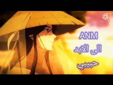 الى الابد حبيبي اغنيه اجنبيه روعه ريم 