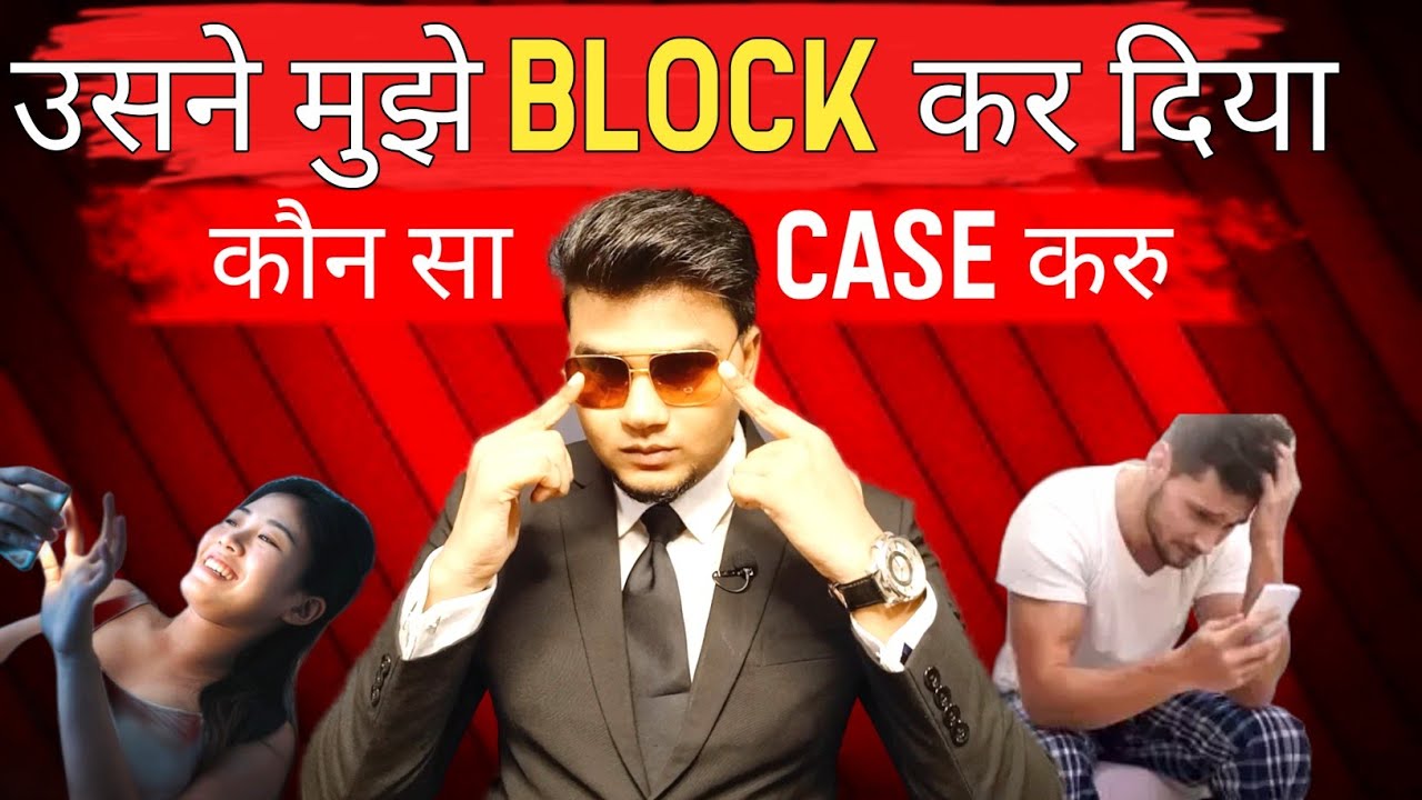 What to do if she blocks me and do not receive my call /Legal Action