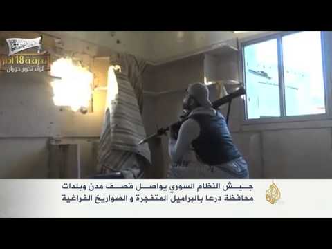 جيش النظام يواصل قصف مدن وبلدات محافظة درعا