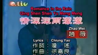 Romance in the Rain Opening theme - Qing shen shen yu meng meng - kabut cinta ( karaoke )