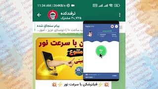 فیلترشکن با متنوع ترین سرورها _ فیلترشکن _ شماره مجازی _ ترفندکده