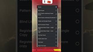 Postage Calculation on Postinfo App | India Post screenshot 1