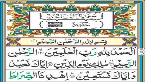 Surah al Fatiha | By Qari Omar al Darweez | With Arabic Text (HD) - - 1-سورة الفاتحة