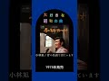 【大好きな昭和の曲】小林旭 昔の名前で出ています #shorts #昭和歌謡