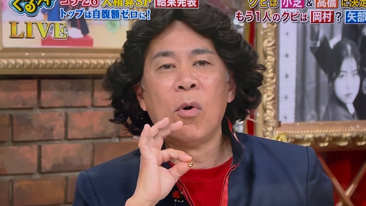 2025.12/25 ゴチメンバー　最後のクビはどっち？？