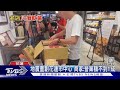 富凱位於鬧區 奶油酥條等名店生意遭波及｜TVBS新聞 @TVBSNEWS02
